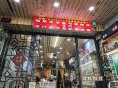 -梧州双钱龟苓膏(老街店)