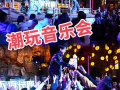 -长鹿旅游休博园