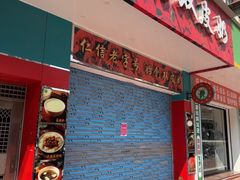 -仁信双皮奶(东川路店)