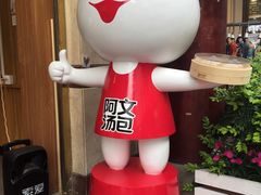 -阿文汤包蟹黄汤包(豫园商城店)