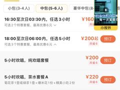 -满天星量贩式KTV(汉阳摩尔城店)