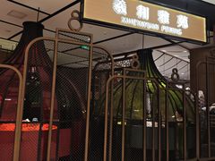 -羲和雅苑•北京烤鸭(吴中路万象城店)