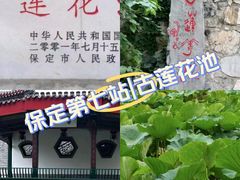 -莲池书院博物馆