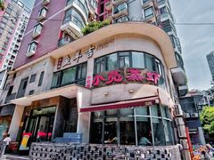 -龚兴城鱼羊吉·家传湖北菜(苗栗路总店)