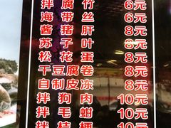 菜单-西塔大冷面(市府大路店)