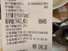 账单-船屋葡国餐厅
