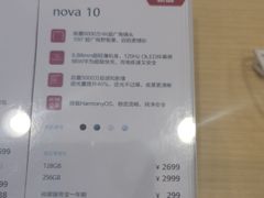 -华为智能生活馆(上海中山公园龙之梦)