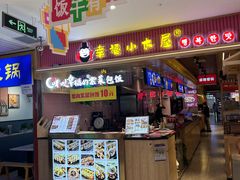 -澳门街美食城(世界城光谷步行街店)