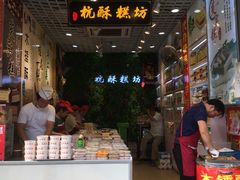 -定胜糕小店-蒋顺发