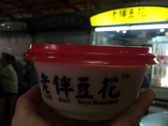 -老伴豆花(麦士威熟食中心店)
