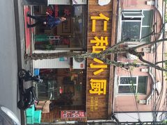 iphone_upload_pic-仁和小厨(方斜路店)