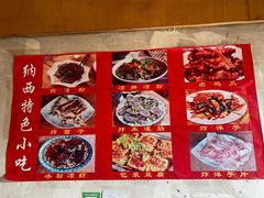 -胖金妹鸡豆凉粉店