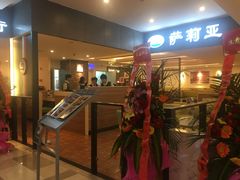 -萨莉亚意大利餐厅(白云汇店)