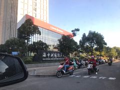 -海中洲国际大酒店-自助餐厅