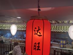 大堂-达旺·鸡毛店(巴南万达店)