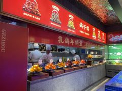 -鸽子侯·家宴·平价海鲜(绿地店)