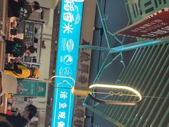 -川人百味(亿合城店)