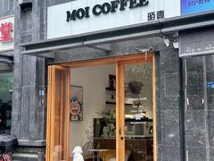 -MOI COFFEE(江山汇悦山府店)