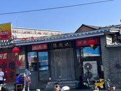 -缘赵记(沙子口店)
