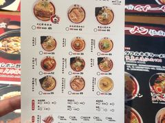 菜单-雷门拉面店(新光天地店)