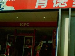 门面-肯德基(南油店)