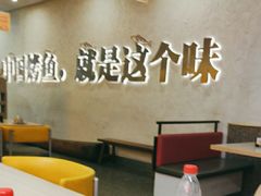 -令狐冲烤鱼·烧菜馆(达明店)