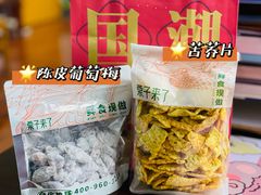 -栗子来了(正弘城店)