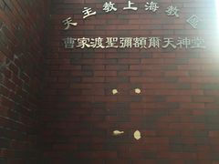 -天主教圣弥额尔堂