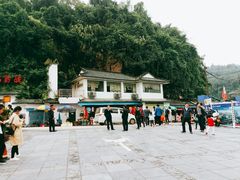 -三游洞