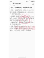 点击看大图 -北京市海淀区妇幼保健院(东南院区)