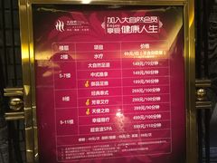 -大自然会所(阳光店)