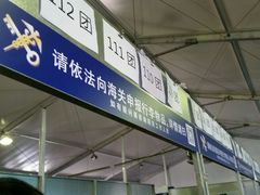 -吴淞口国际邮轮码头-停车场