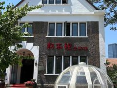 -狗不理(贵宾楼店)