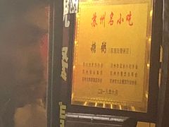 -大郎桥瑞陆糖粥(小太平巷店)