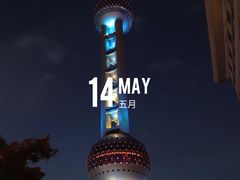 -青岛电视塔