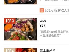 -Q MEX 库迈墨西哥餐吧(三里屯店)