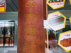 -兴隆槟榔园休闲农庄