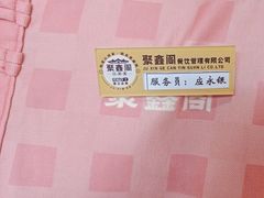 -聚鑫阁·非遗传承江浙菜(正阳店)
