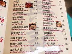 菜单-兴记菜馆