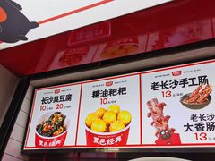 -黑色经典臭豆腐·湖南特产(坡子街店)