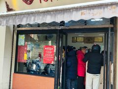 -万寿斋(山阴路店)