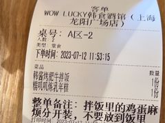-WOW LUCKY创意韩料(龙阳广场店)