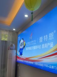 -蕾特恩专业祛痘国际连锁
