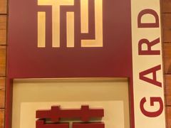 -利苑酒家(合景国际金融广场店)