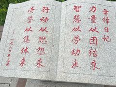 -二一九公园