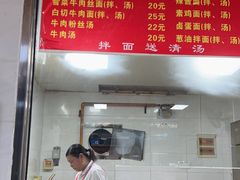 -旺泉餐饮店·清真牛肉面馆