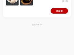 -一風堂拉面(美罗城店)
