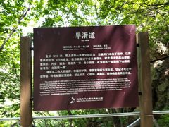 -大连天门山国家森林公园