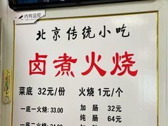 -陈记卤煮小肠