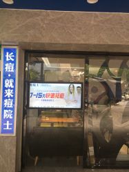 -痘院士专业祛痘皮肤管理